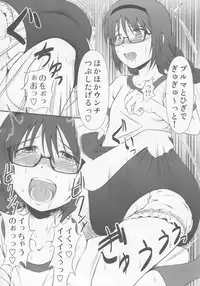 (C83) [Atelier Lunette (Mikuni Atsuko)] OM☆HM+ (Puella Magi Madoka Magica)