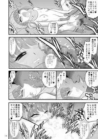 [BLACK DOG (Kuroinu Juu)] Haha to Musume to Donburi Camp (Yuru Camp) [Digital]