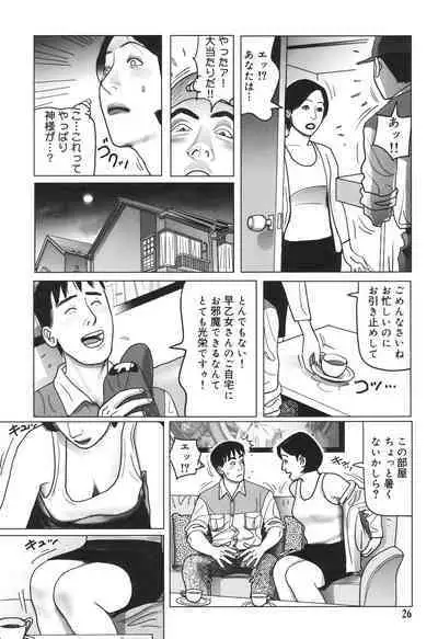 Nikuyoku Boshi no Yorumeki | The Forbidden Affairs of Mothers and Sons