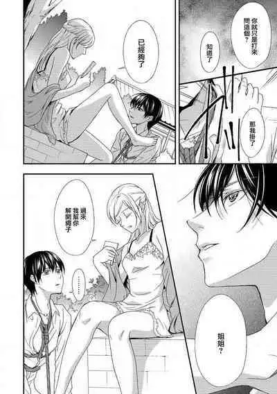 yugami suzunooto | 扭曲的铃音