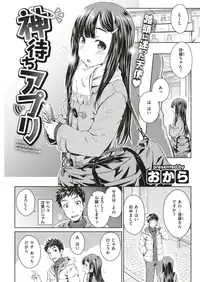 COMIC Kairakuten 2019-05