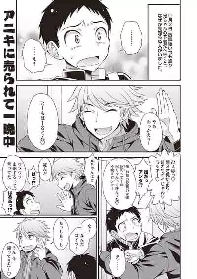 [Kanbayashi Takaki] Otokonoko Chuudoku [Digital]