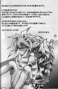 Heizoku (Yu-gi-oh)
