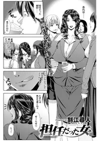 COMIC Shitsurakuten 2018-04 [Digital]