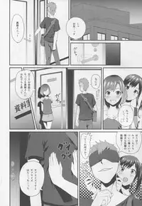 (C88) [Uozanoko (Siba)] Hametari Hameraretari (SHIROBAKO)