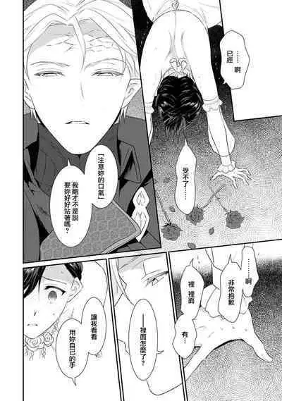 [Narada Yamato] Tensei Majo wa Ryuuzoku no Mamono-sama ni Kakowaremasu | 转生魔女被魔龙金屋藏娇了 1-9 [Chinese] [莉赛特汉化组]