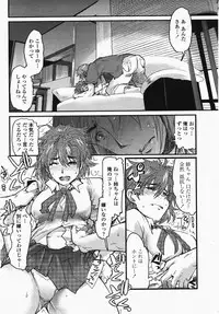 COMIC Momohime 2007-10