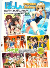 Comic Shitsurakuten 2008-04