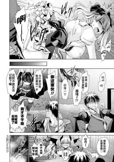 [Shinonome Ryu] Ore to Kanojo to Owaru Sekai - World's end LoveStory 1-3 [Chinese] [爱弹幕汉化组] [Digital]