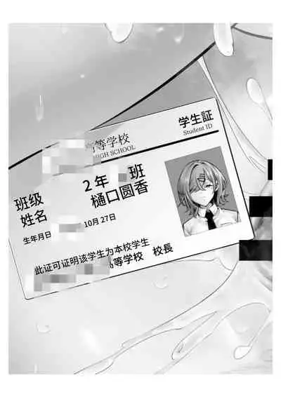 [Tsuchikuda Material] -Higuchi Madoka Asakura Toru- Shinjin Idol Chijoku Choukyou Soap Play (THE iDOLM@STER: Shiny Colors) [Chinese] [不咕鸟汉化组]