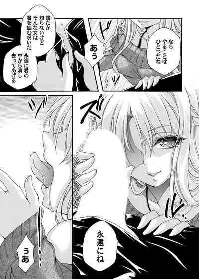 COMIC Magnum Vol. 165