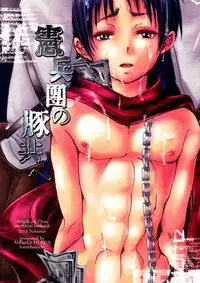 Katou Chakichi (Atelier Dr.Head's) - Kenpeidan no Buta-domoe (SnK)