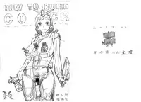 (CT23) [Heisei Chachamaru Dou (N.O. Chachamaru)] HOW TO BUILD COCK (Gundam Build Fighters)