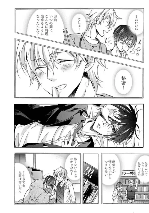 3-pun Instant no Chinmoku