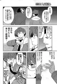 COMIC Men's Young 2009-07 (Corrected)