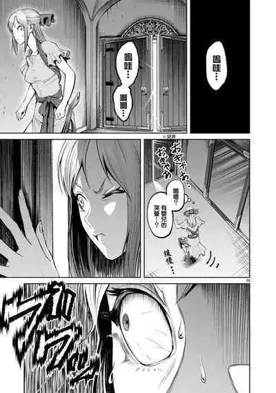 蔷薇园传奇 01-08 Chinese