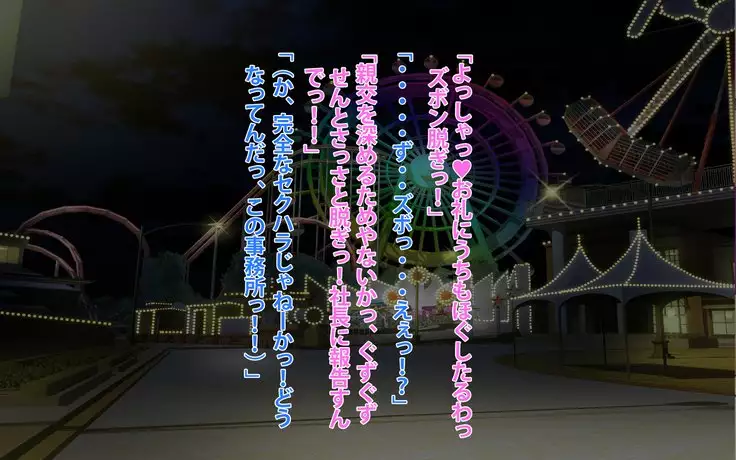 Hōman kyonyū no enka kashu no manējā ni natta ohanashi