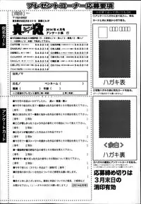 COMIC Shingeki 2014-04