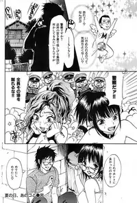 Comic Shitsurakuten 2008-04