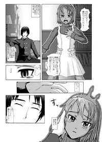 [Evork Festa] Suntan Girl 2007