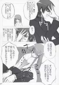 (C71) [Akifumi chan (Orisawa Akihumi)] Hetare Lelouch to Kichikuou CC-san (Code Geass)