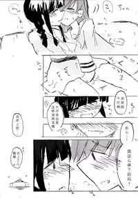 (Gunreibu Shuho & Houraigekisen Yo-i! Goudou Enshuu 3Senme) [Kokusai Tenjijou Uramon (Nabe Wataru)] TELOS (Kantai Collection -KanColle-) [Chinese] [哲学狗汉化组]