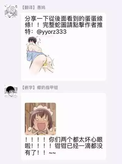 [Yamachi] Drastic f Romance | 激烈的F罗曼史 Ch. 1-2 [Chinese] [拾荒者汉化组] [Digital]