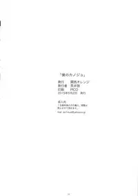 (COMIC1☆9) [Kansai Orange (Arai Kei)] Boku no Kanojo (Fujiyama-san wa Shishunki) [English] {Junryuu}