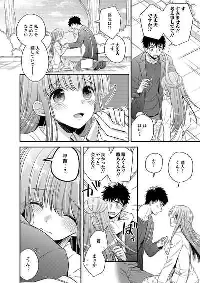 COMIC Shigekiteki SQUIRT!! Vol. 12