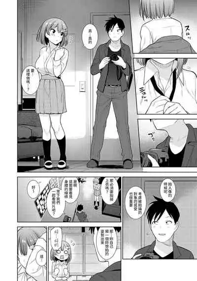 [Azuse] SotsuAl Cameraman to shite Ichinenkan Joshikou no Event e Doukou Suru Koto ni Natta Hanashi Ch. 1-11 [Chinese] [裸單騎漢化]