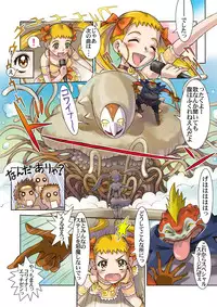 [Kodomo no Koe] Lemonade Summer Festa 2007 PLUS (Yes! PreCure 5) [Digital]