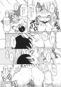 [Kanou Soukyuu] Oneechan ga Issho