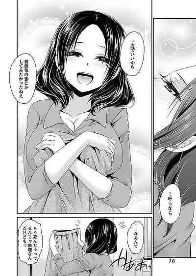 Shinjau Kurai no Kairaku o 1