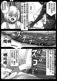 [B Kaiman] Rachirarete Kuro Dekamara Chuudoku ni Sarechatta Ore [Chinese] [有条色狼汉化]