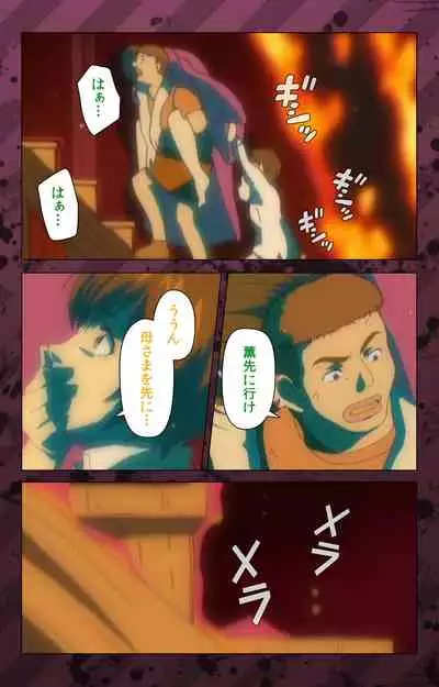 [Miyabi Tsuzuru] [Full Color seijin ban] Nikuyome ~Takayanagike no Hitobito~ Kanzenban