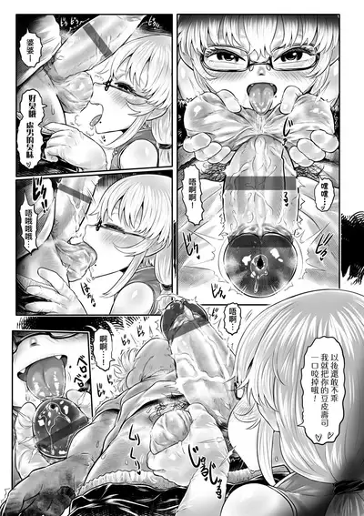 Kokyou no Tama Baa-sama | 故鄉的阿珠婆