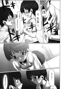 (COMIC1☆3) [Kacchuu Musume (Io Takuya)] Ura Nana -Kakera- (KiMiKiSS)