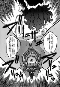 [Yaoichou Narimasu] Jusei no Heroine