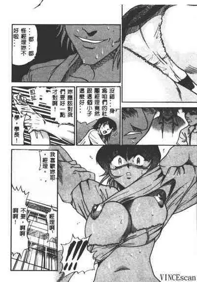 Buchou Yori Ai o Komete - Ryoko's Disastrous Days 3