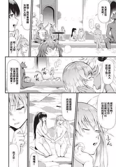 COMIC BAVEL 2023-12