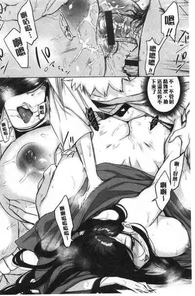 [utu] Kuchidoke Peace! - Melt in the mouth bliss [Chinese]