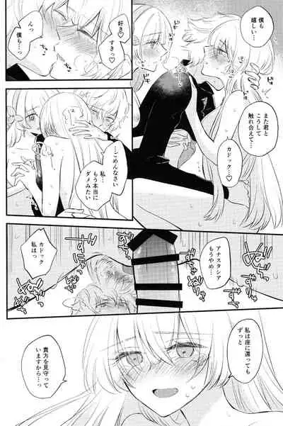 (Dai 24-ji ROOT4to5) [Curtain (Haruhara)] Lostbelt Anastasia to Rekishi Anastasia ga Shadow Border de Kadoc to Maryoku Kyoukyuu suru Hanashi (Fate/Grand Order)