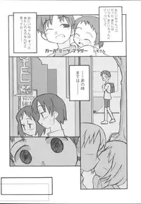 [Anthology] Imouto Gokko ~Imouto Anthology~