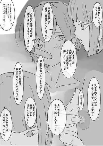 Shota ga Hidoi me Ni au Hanashi