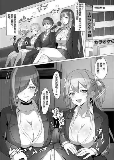 Gal o Tasuketara Isekai Tenseikyuu no ReaJuu Seikatsu ga Hajimatta!?