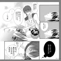 【アラビアンズロスト】カーティス×アイリーン【漫画】※R18 Arabians Lost ~The engagement on desert~