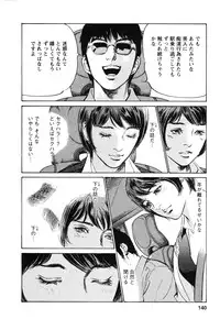 [Tomisawa Chinatsu, Hazuki Kaoru] My Pure Lady Vol.9