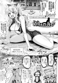 [Shiraha Mato] Loveraune ~ Idol Monster Girls