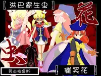 [e] Warawase Hana | 催笑花 (Dragon Quest IV) [Chinese] [Digital]
