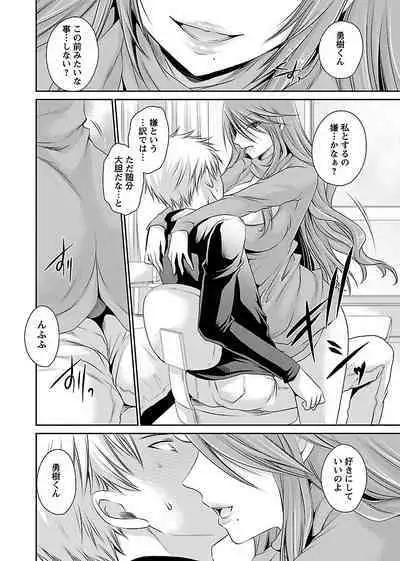 Shinjau Kurai no Kairaku o 1